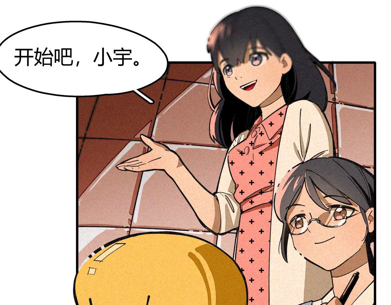 第四话 UP