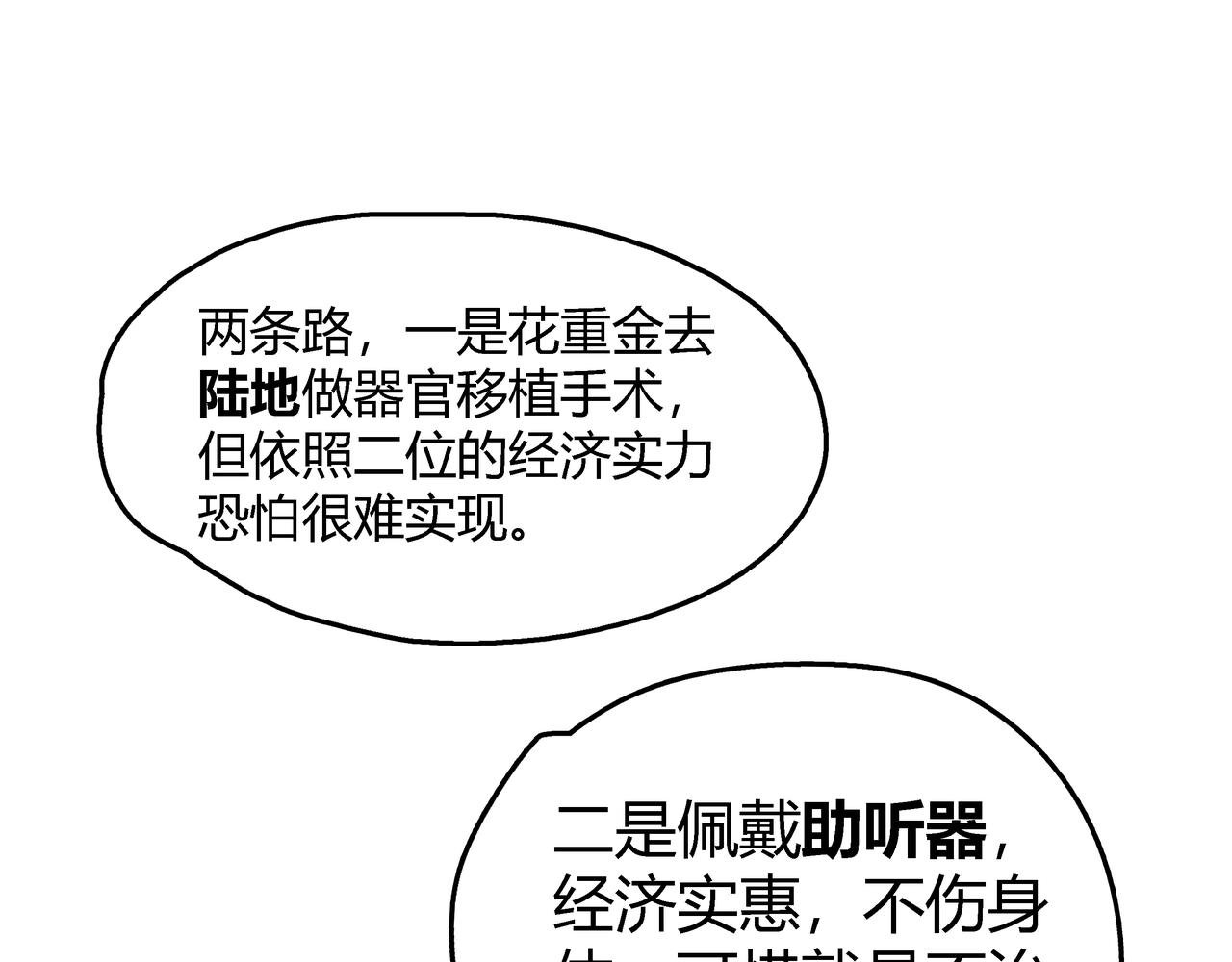 第四话 UP
