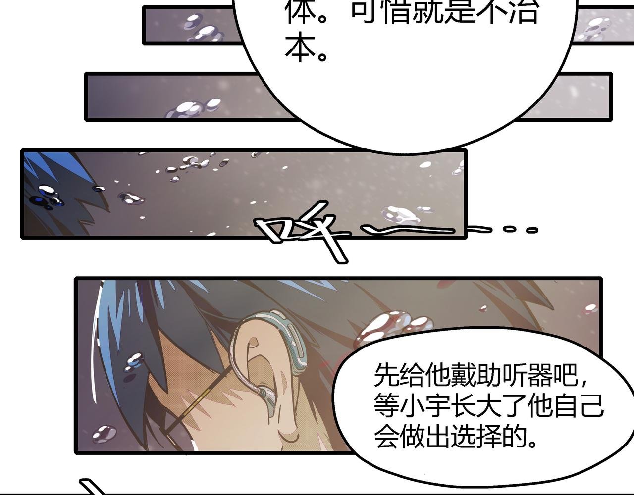 第四话 UP