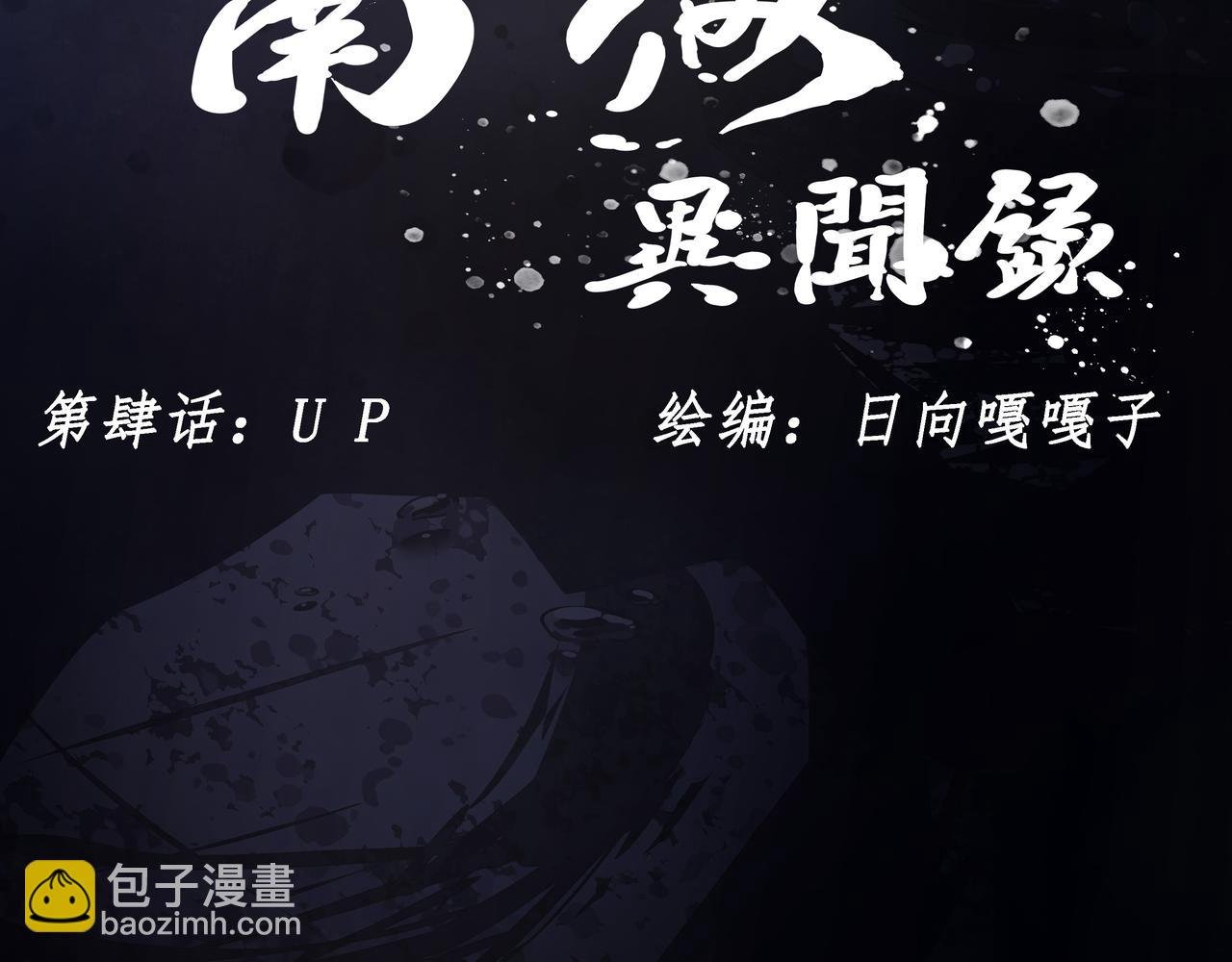 第四话 UP