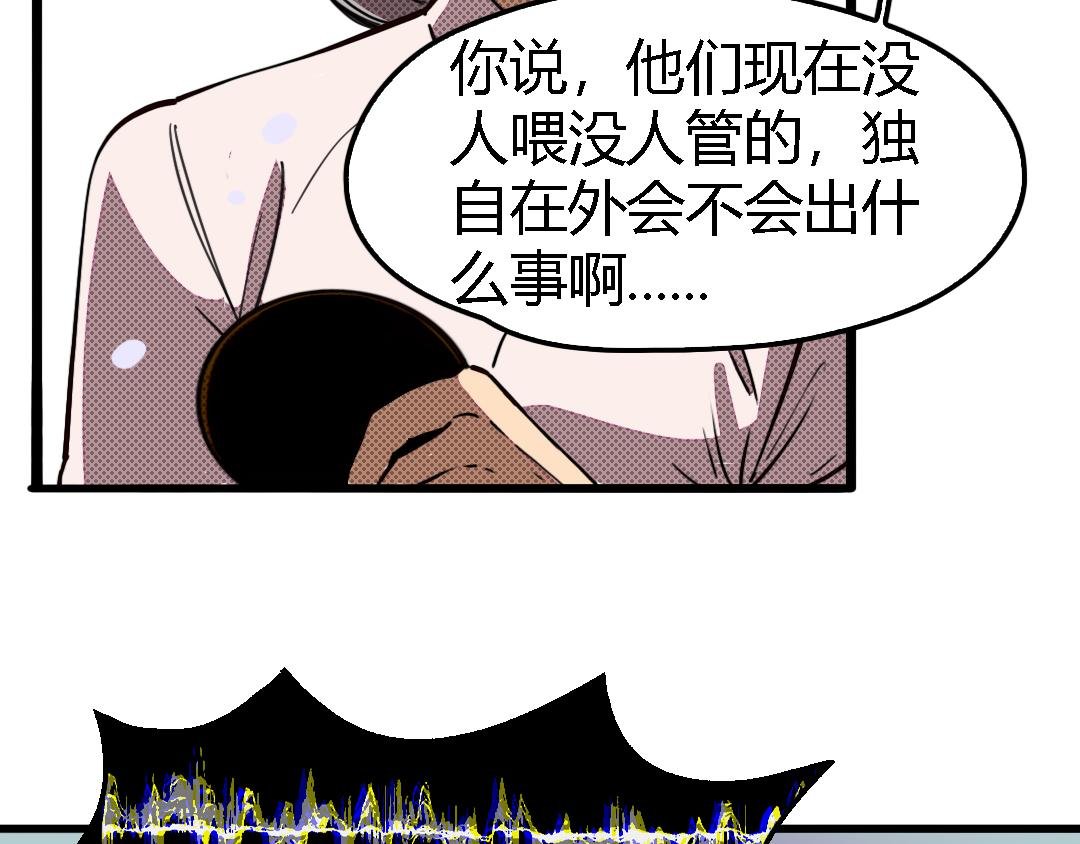 第三话 万人援救
