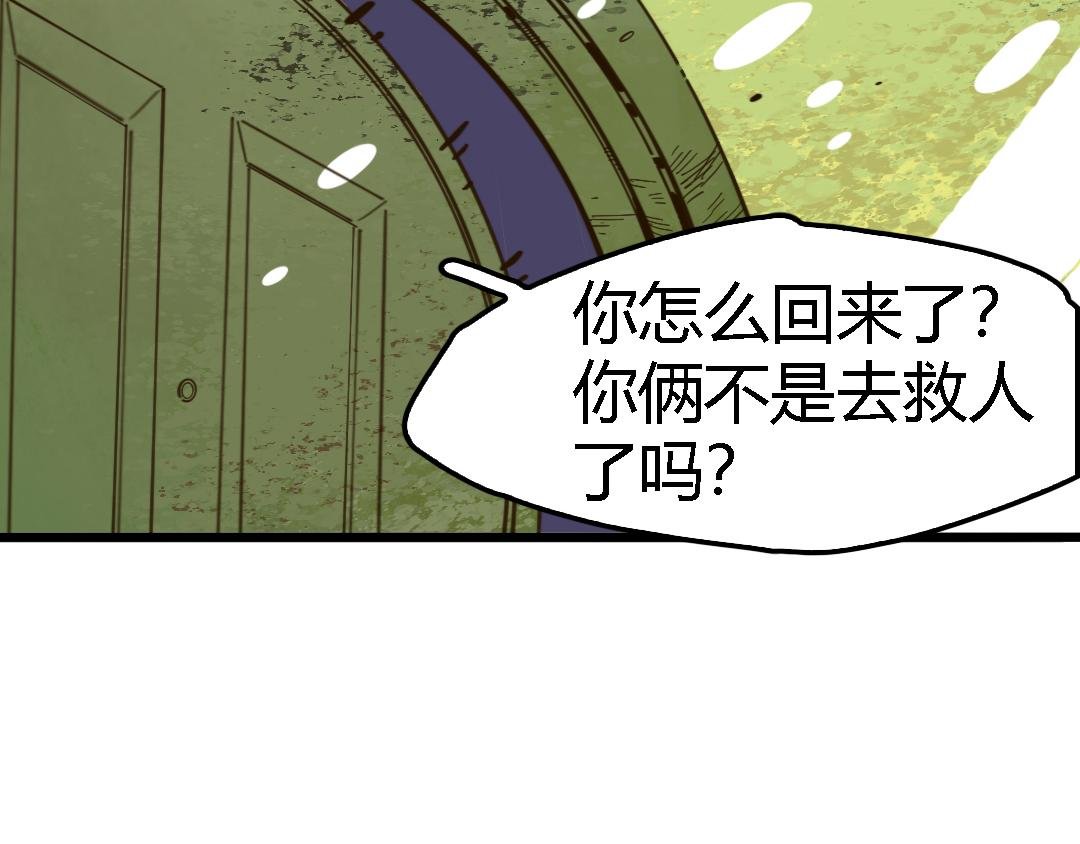 第三话 万人援救
