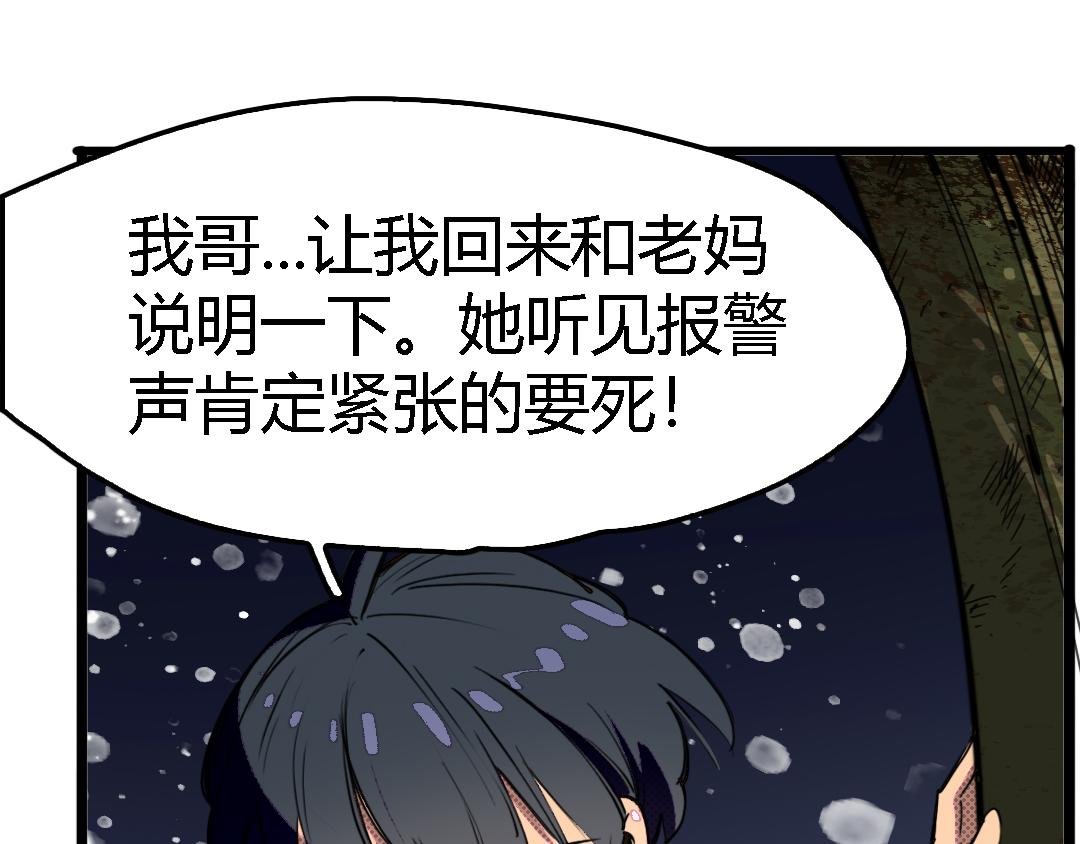 第三话 万人援救