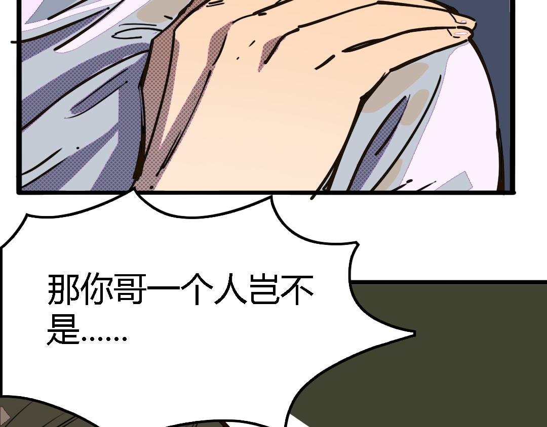 第三话 万人援救