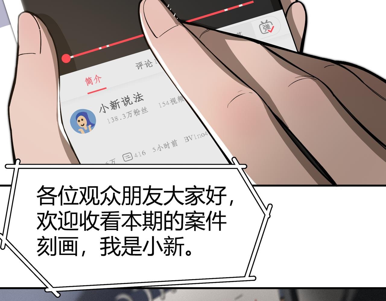 第一话 信息时代