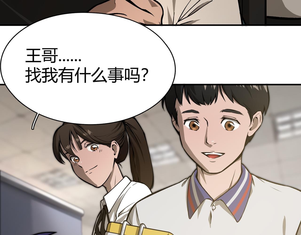 第一话 信息时代