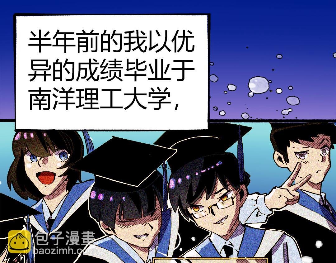 第一话 信息时代