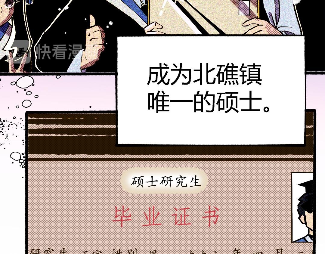 第一话 信息时代
