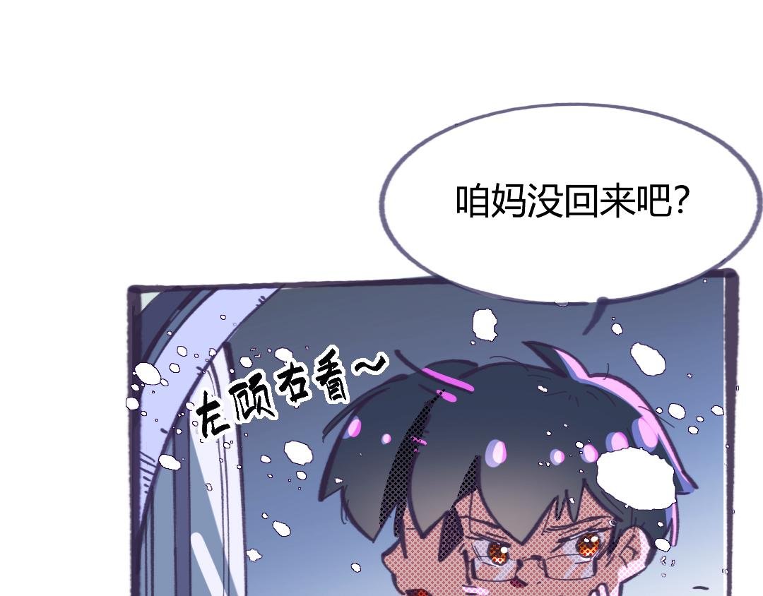 第二话 当代巨婴