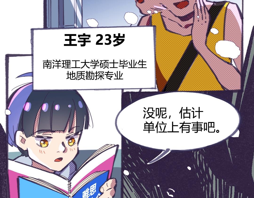第二话 当代巨婴