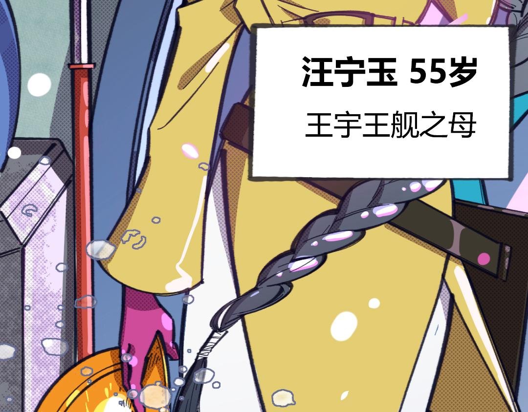 第二话 当代巨婴