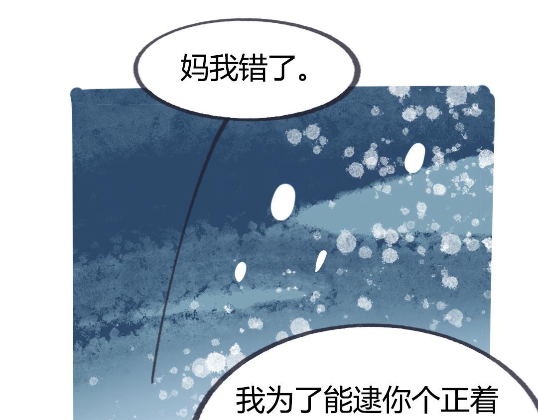 第二话 当代巨婴