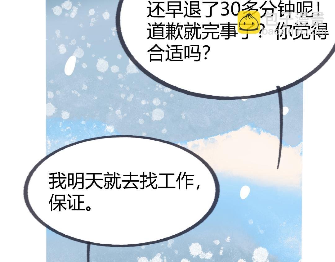 第二话 当代巨婴