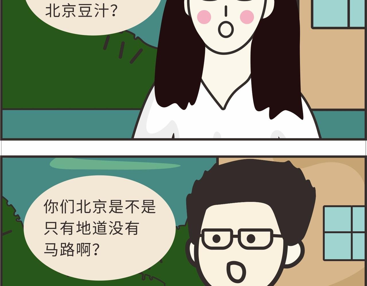 第6话 不同地区开学自我介绍