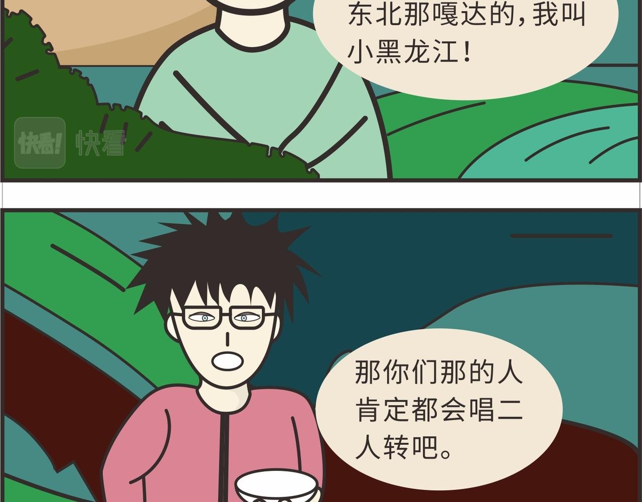 第6话 不同地区开学自我介绍
