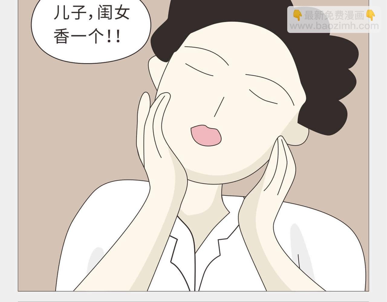 第5话 寒假期间家庭地位的变化