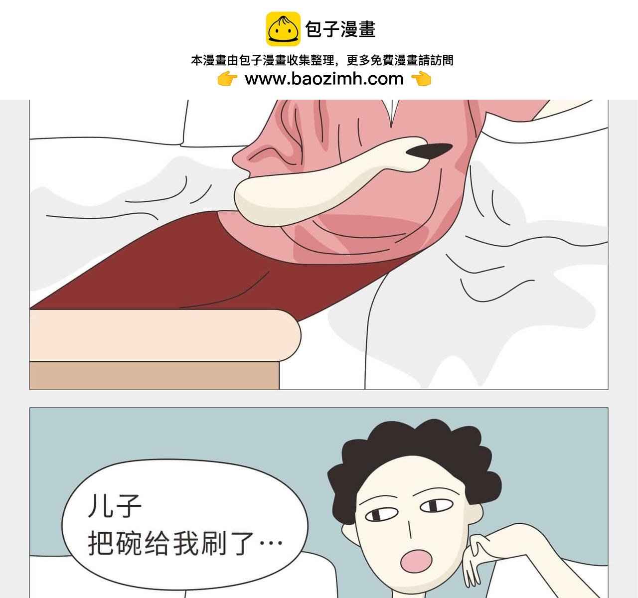 第5话 寒假期间家庭地位的变化