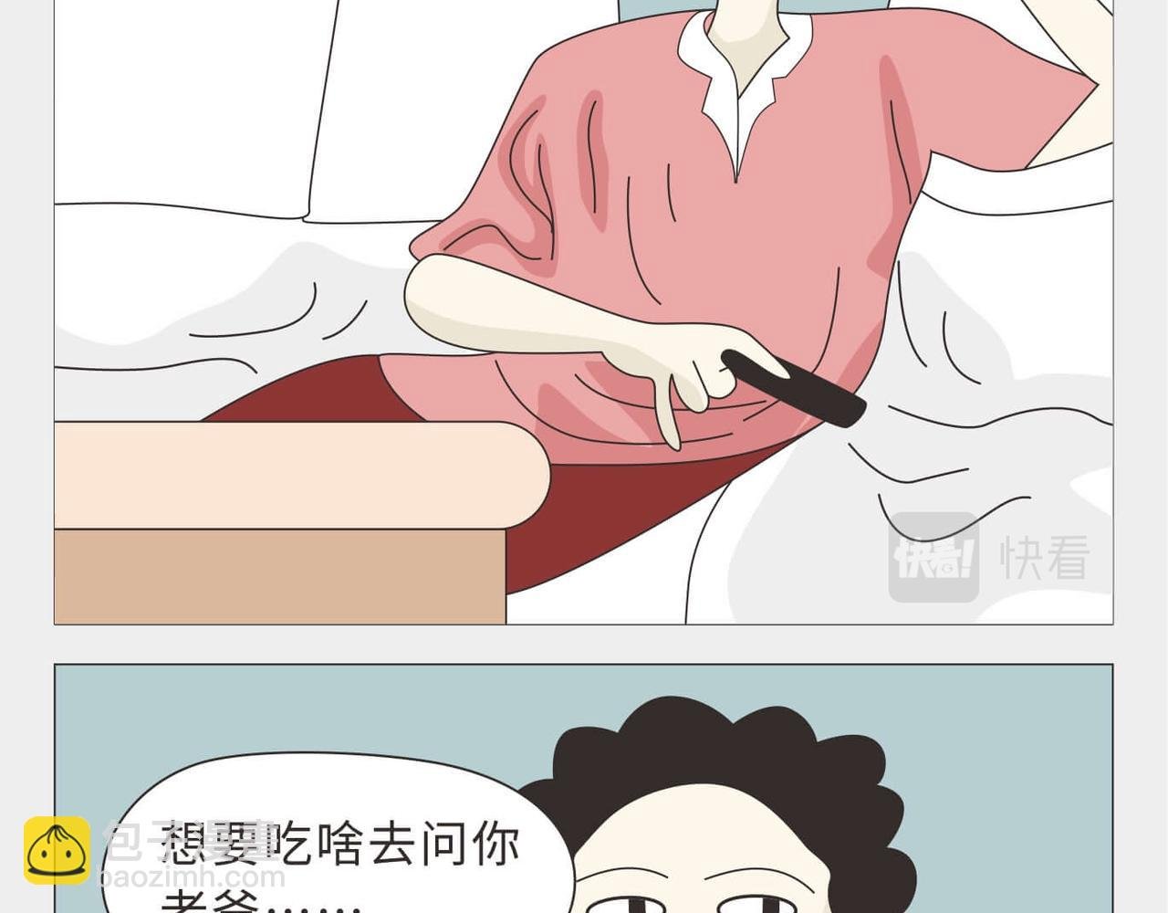 第5话 寒假期间家庭地位的变化
