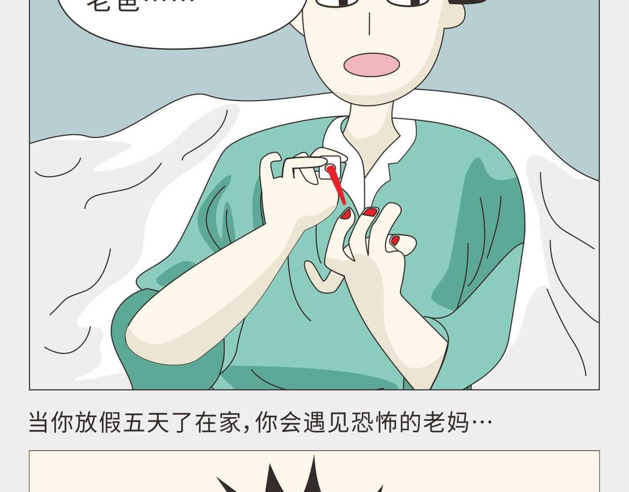 第5话 寒假期间家庭地位的变化