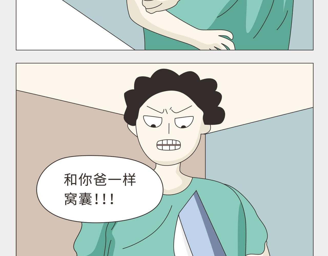第5话 寒假期间家庭地位的变化