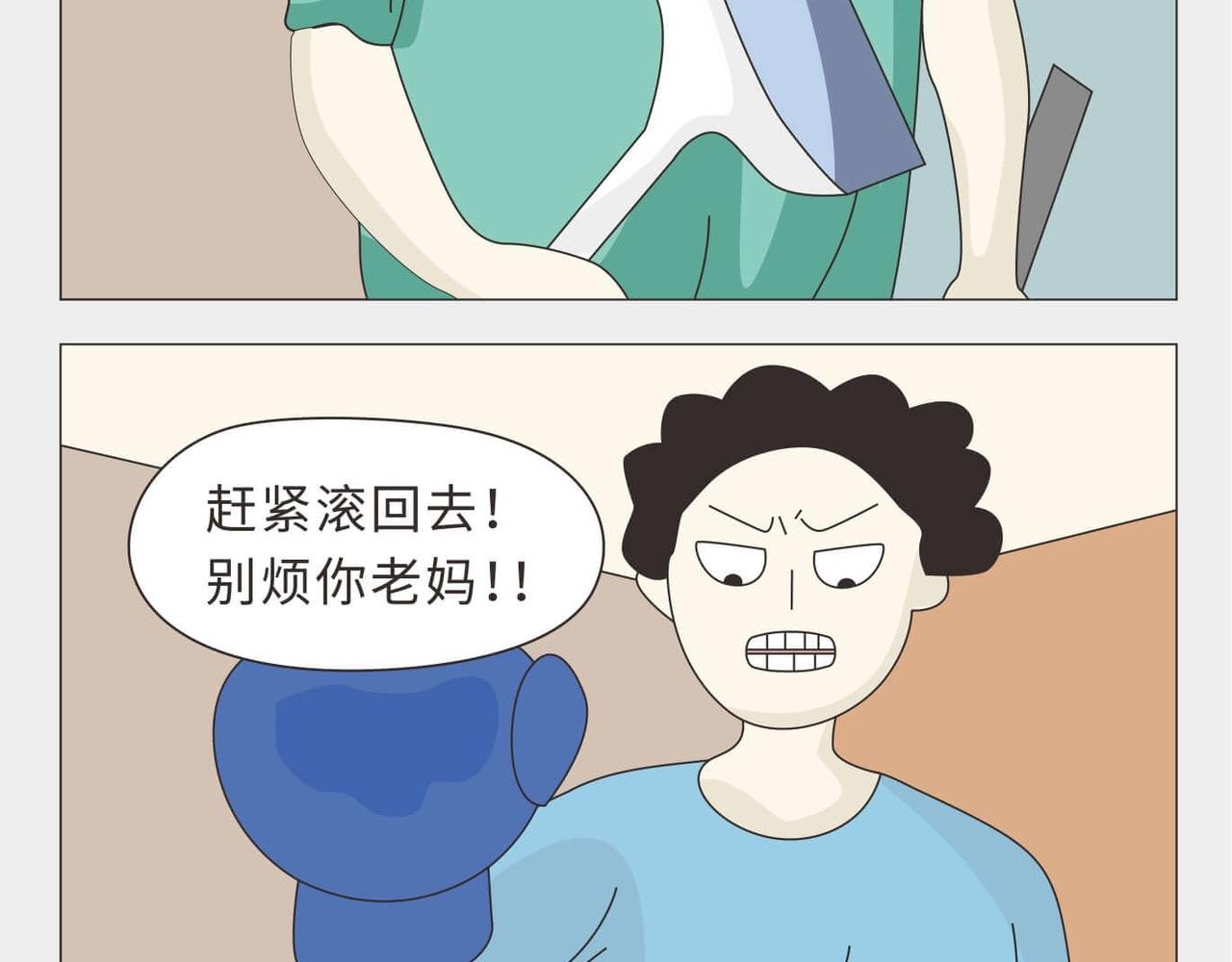 第5话 寒假期间家庭地位的变化