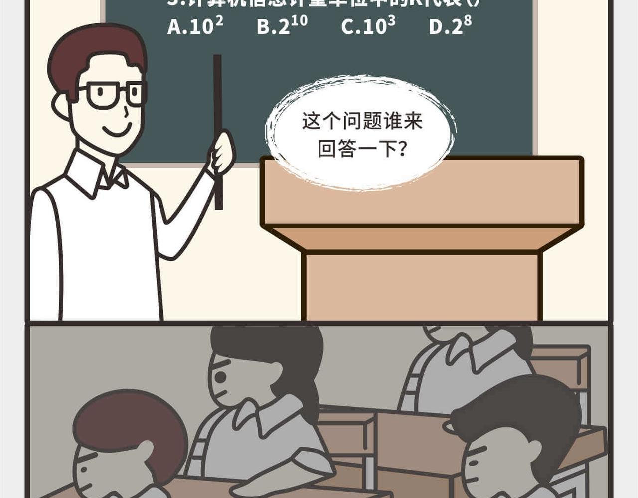 第4话 日常上课VS公开课