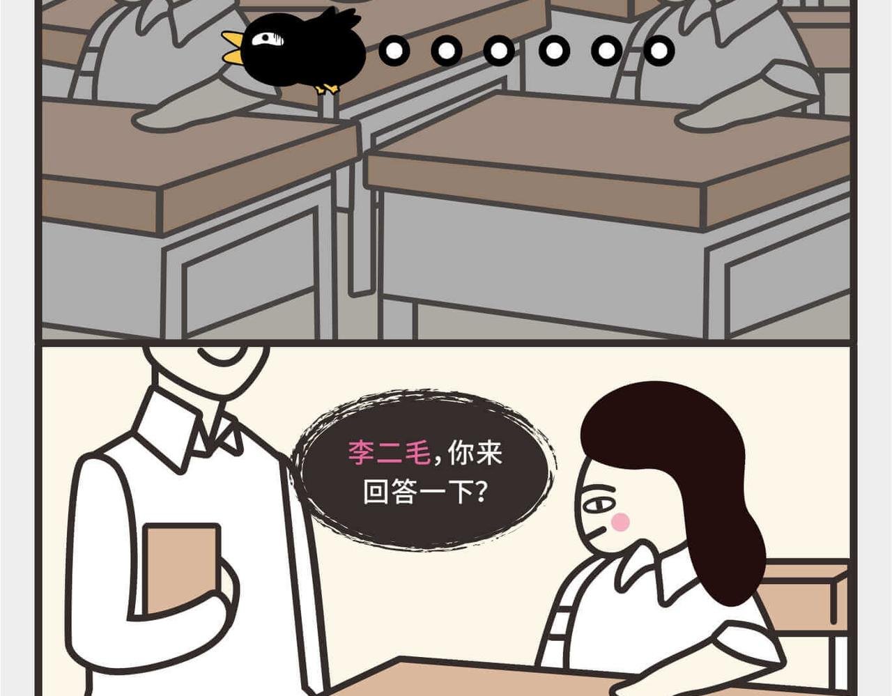第4话 日常上课VS公开课
