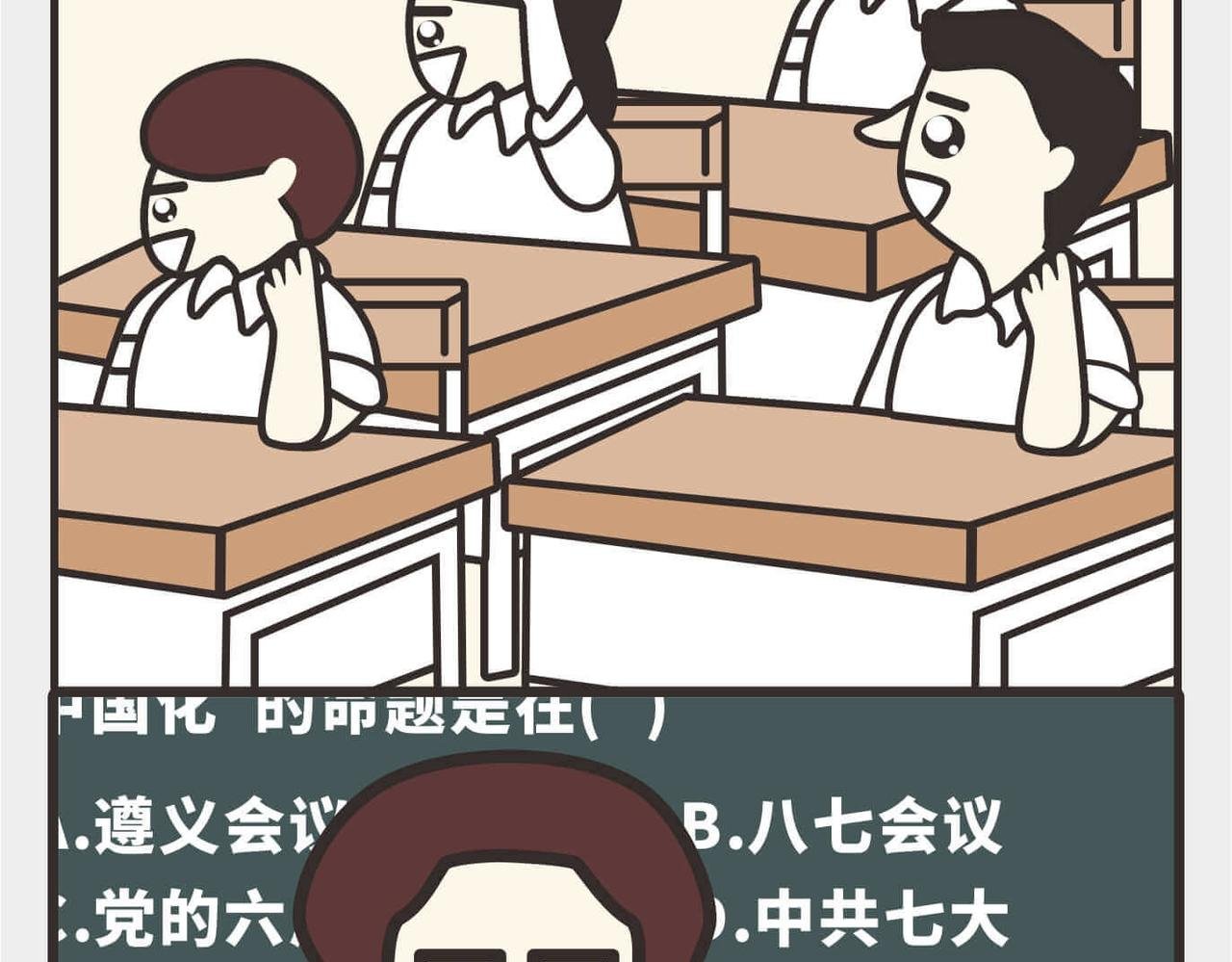 第4话 日常上课VS公开课