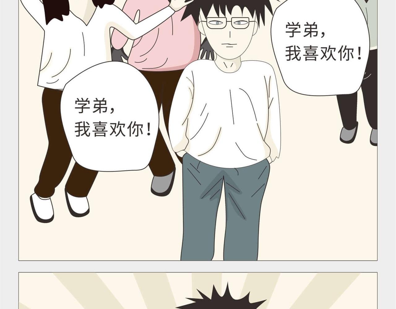 第3话 大一到大四的爱情变化