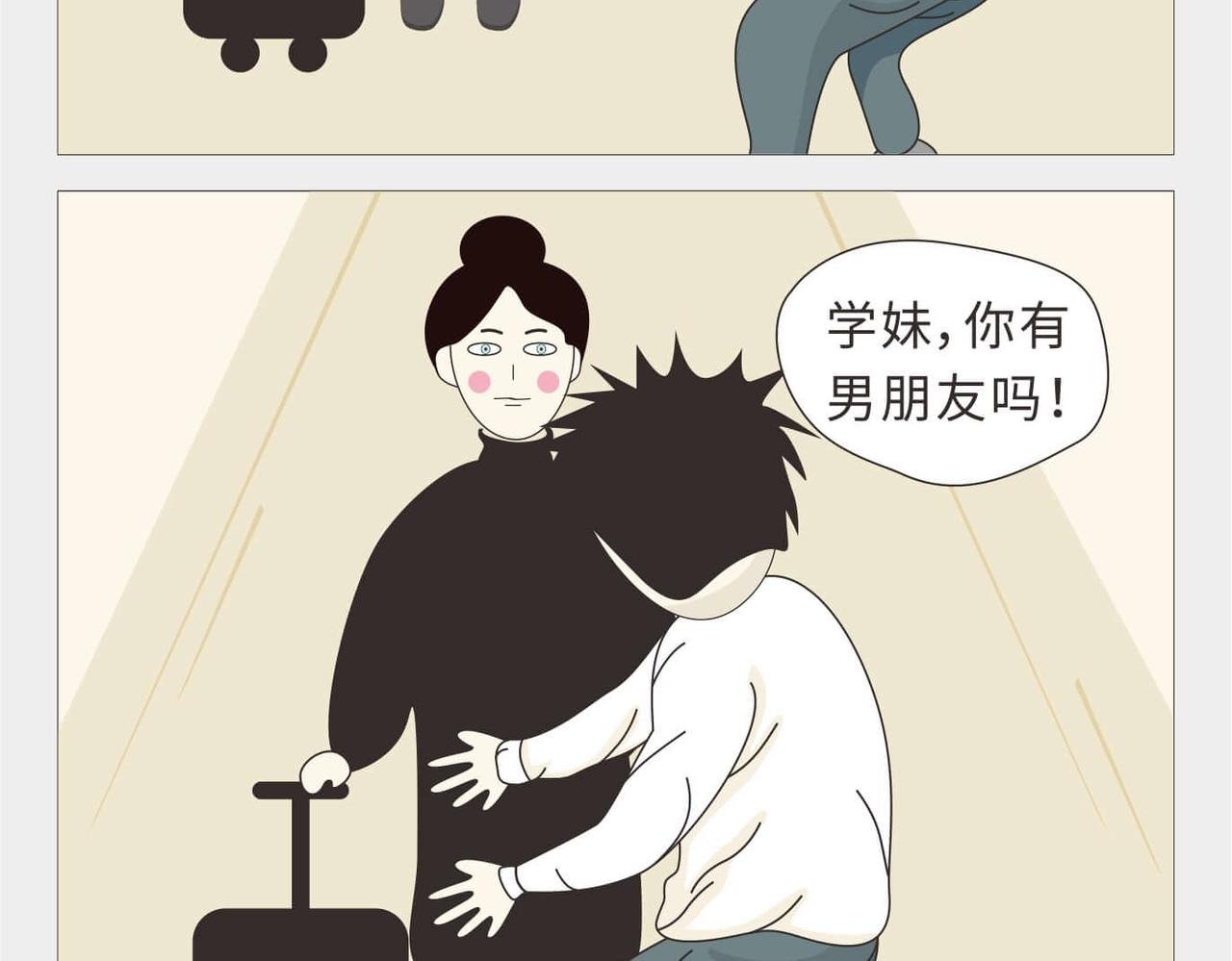 第3话 大一到大四的爱情变化