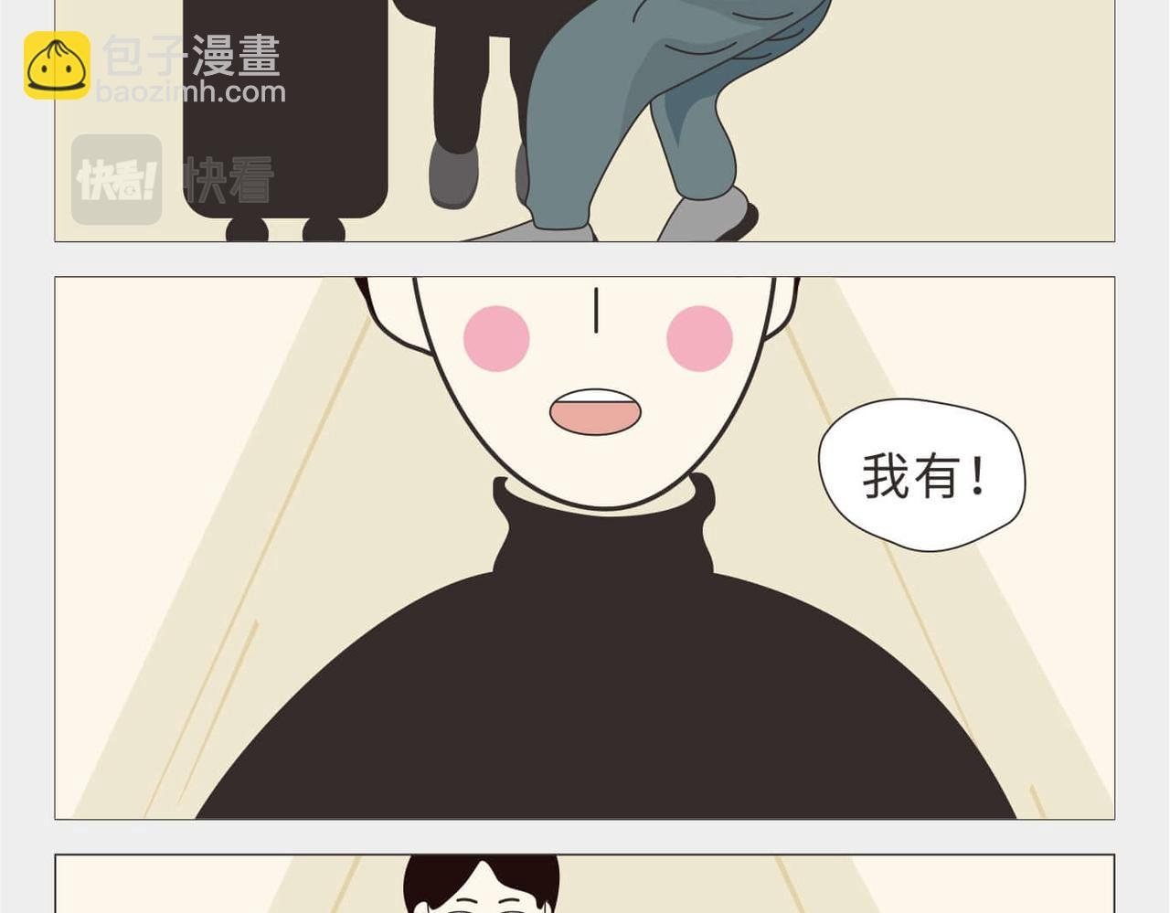 第3话 大一到大四的爱情变化