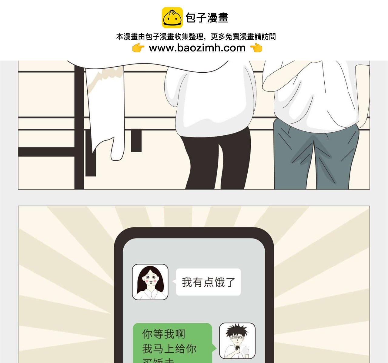 第3话 大一到大四的爱情变化
