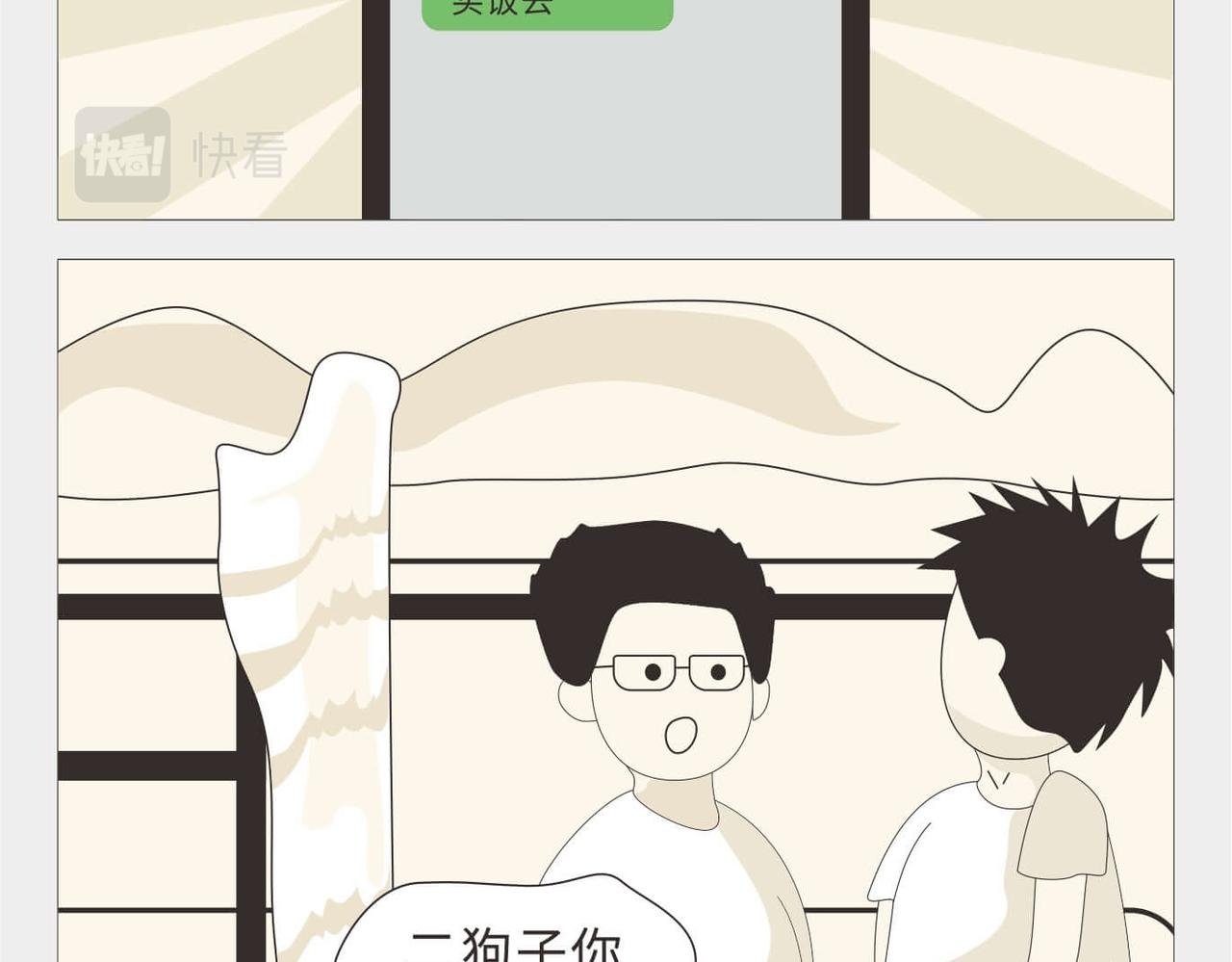 第3话 大一到大四的爱情变化