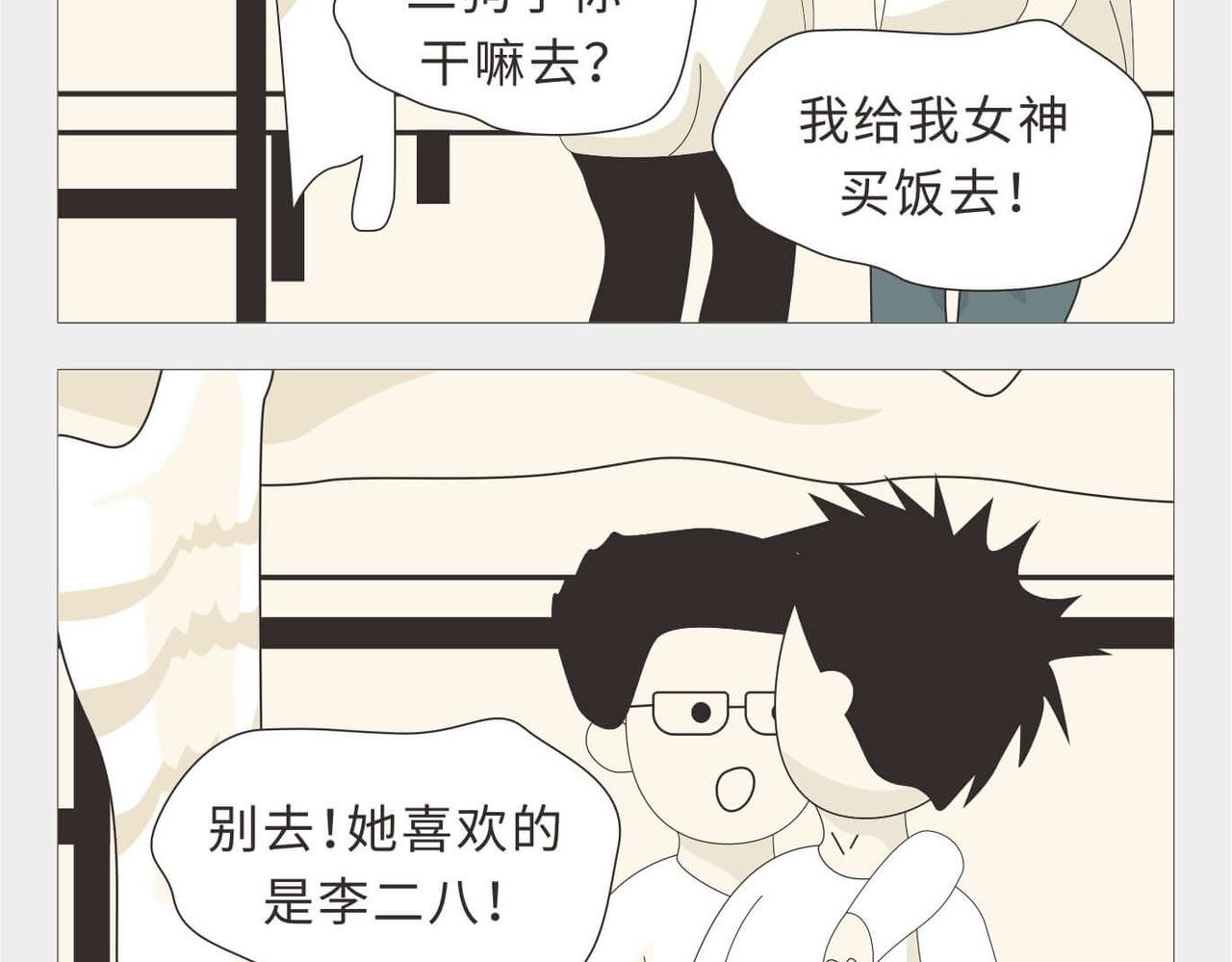 第3话 大一到大四的爱情变化