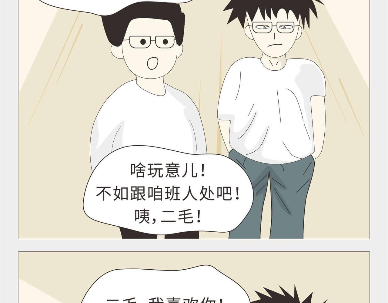 第3话 大一到大四的爱情变化