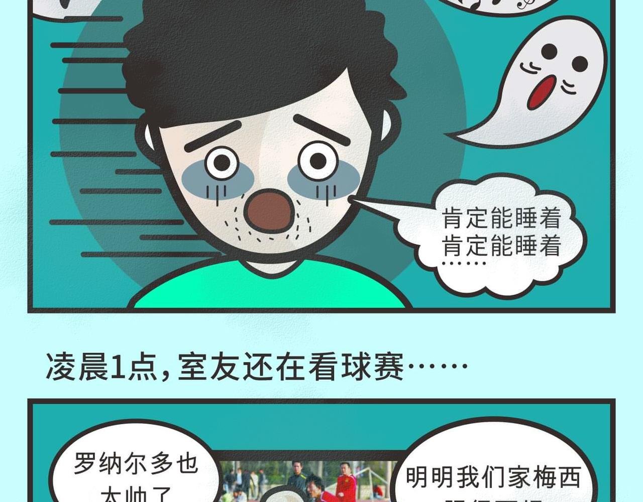 第2话 大学室友太吵怎么办