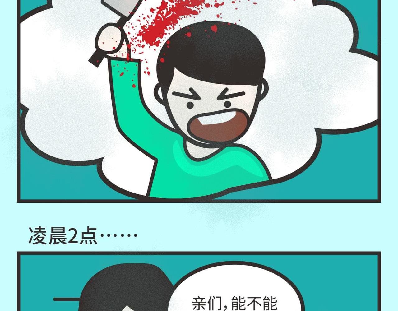 第2话 大学室友太吵怎么办