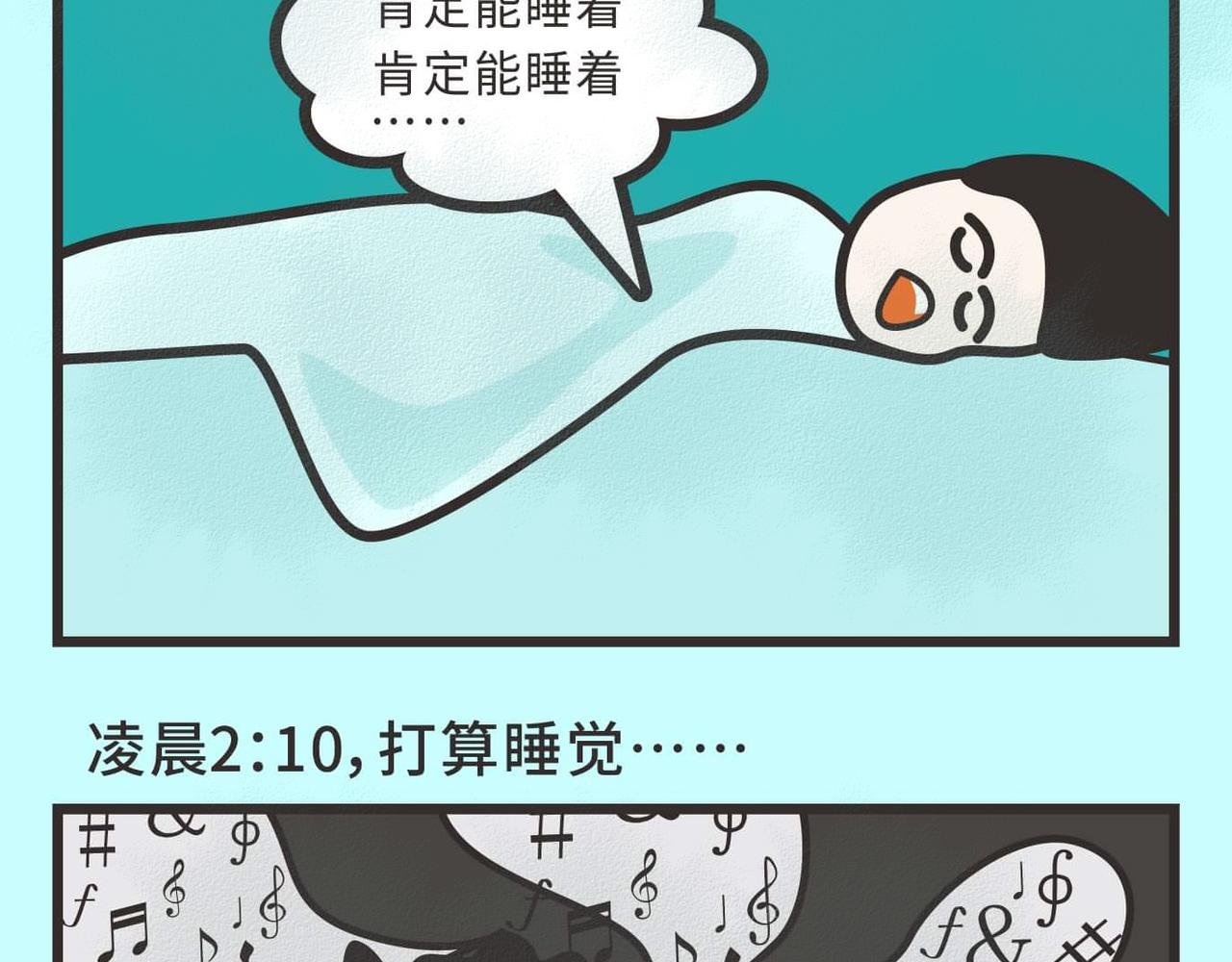 第2话 大学室友太吵怎么办