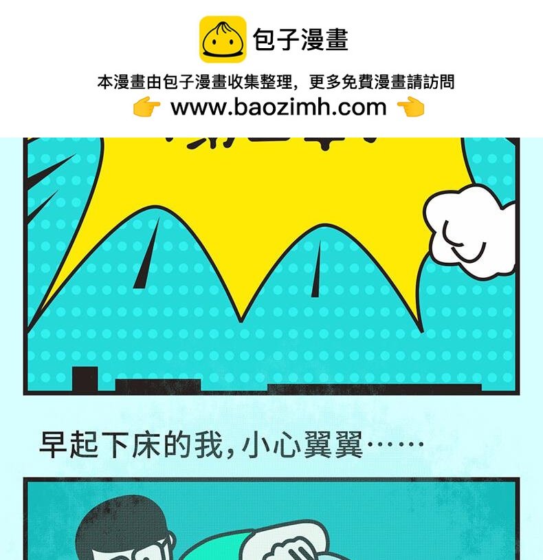 第1话 大学室友很吵