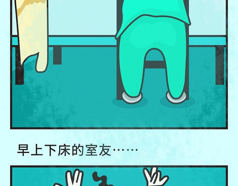 第1话 大学室友很吵