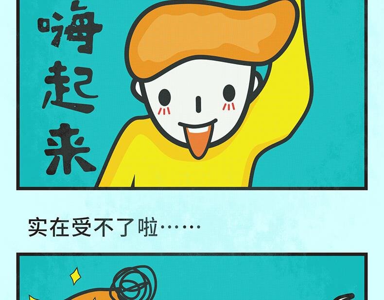 第1话 大学室友很吵