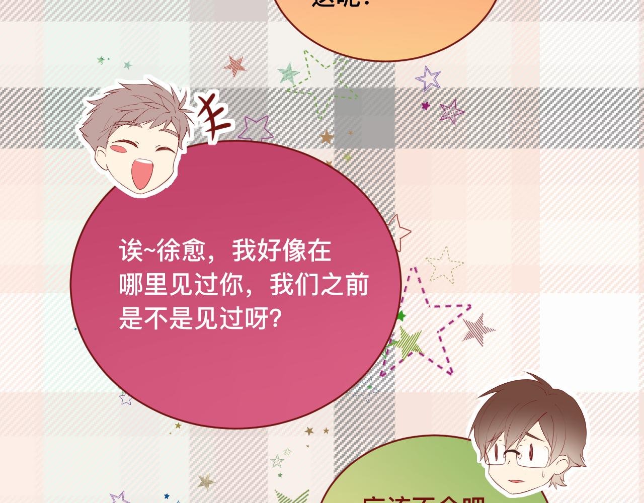 6、给你一块小甜饼（6）