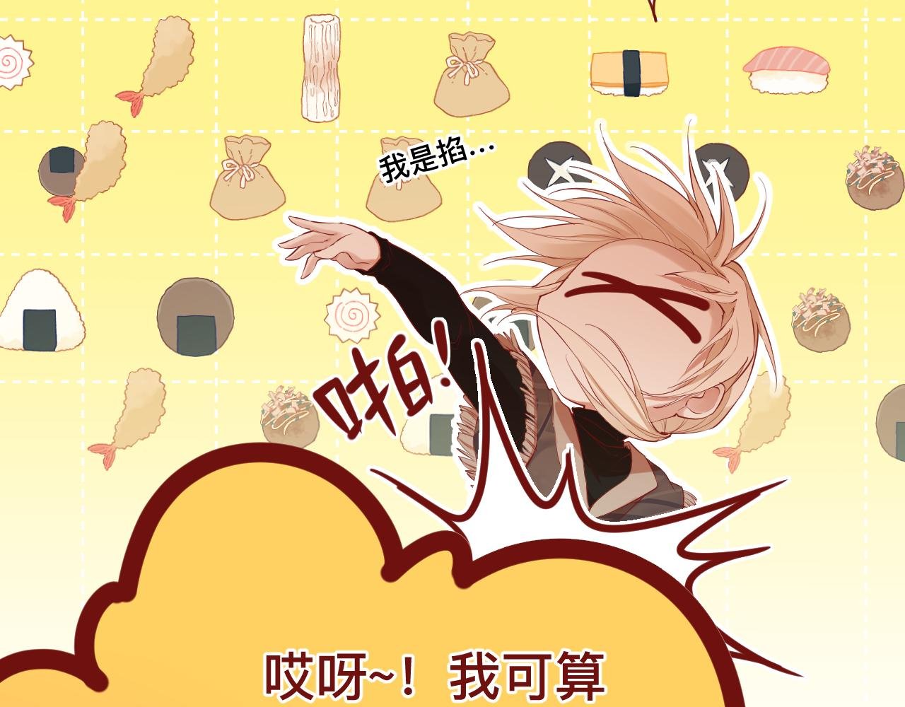 6、给你一块小甜饼（6）
