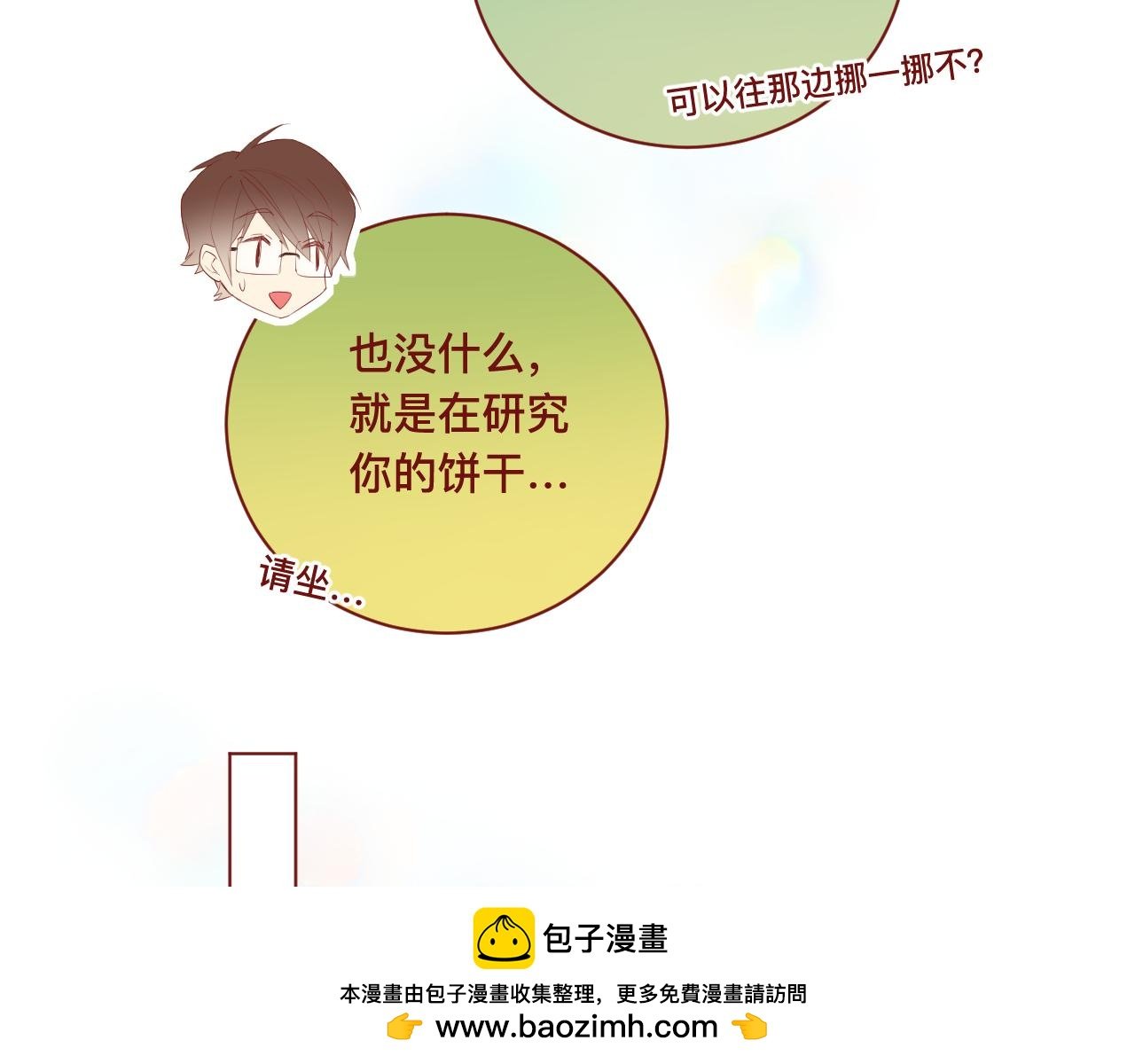 6、给你一块小甜饼（6）