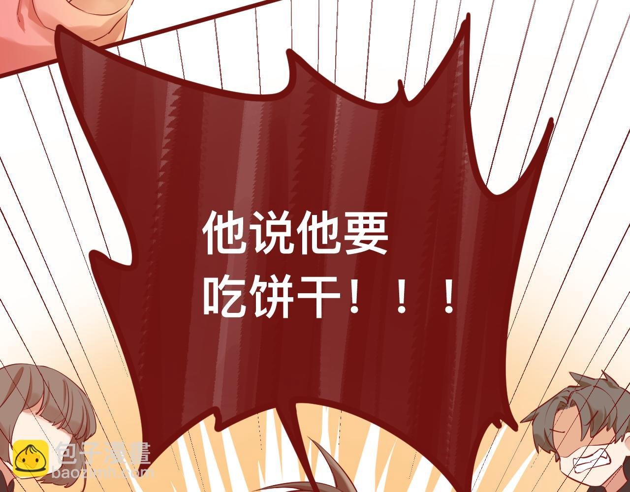 5、给你一块小甜饼（5）