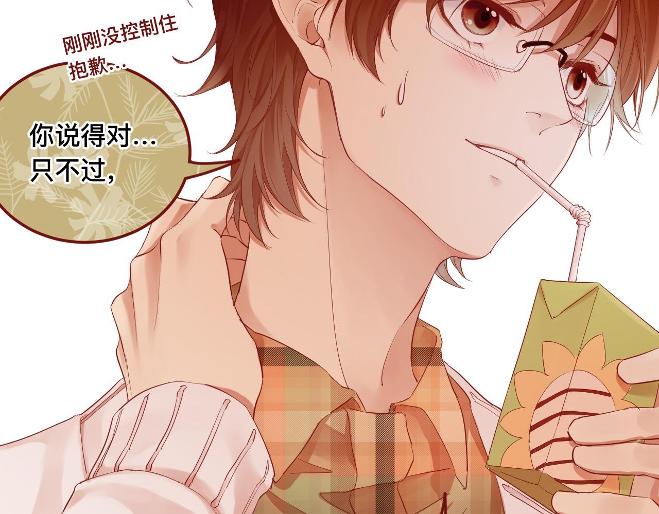 5、给你一块小甜饼（5）