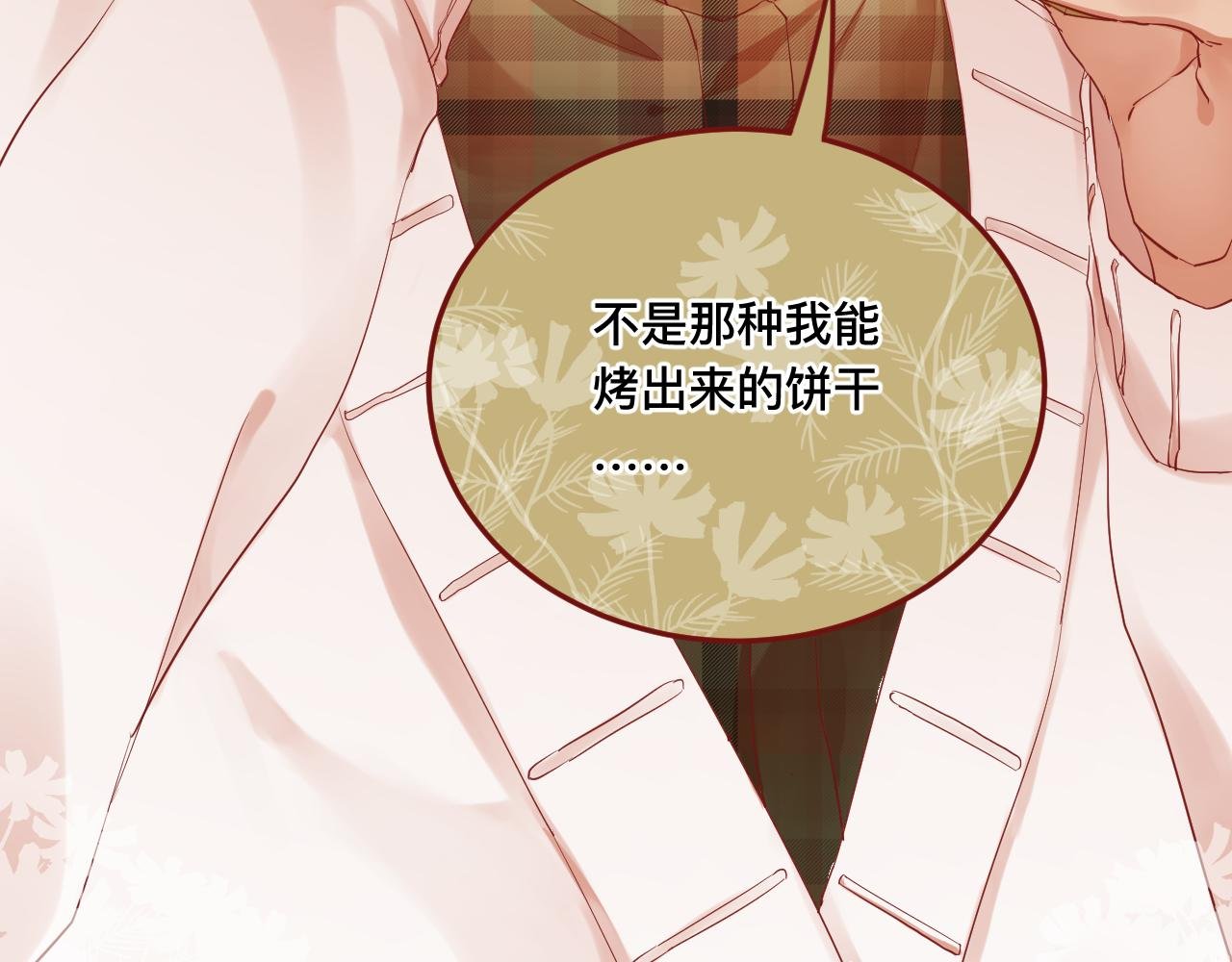 5、给你一块小甜饼（5）