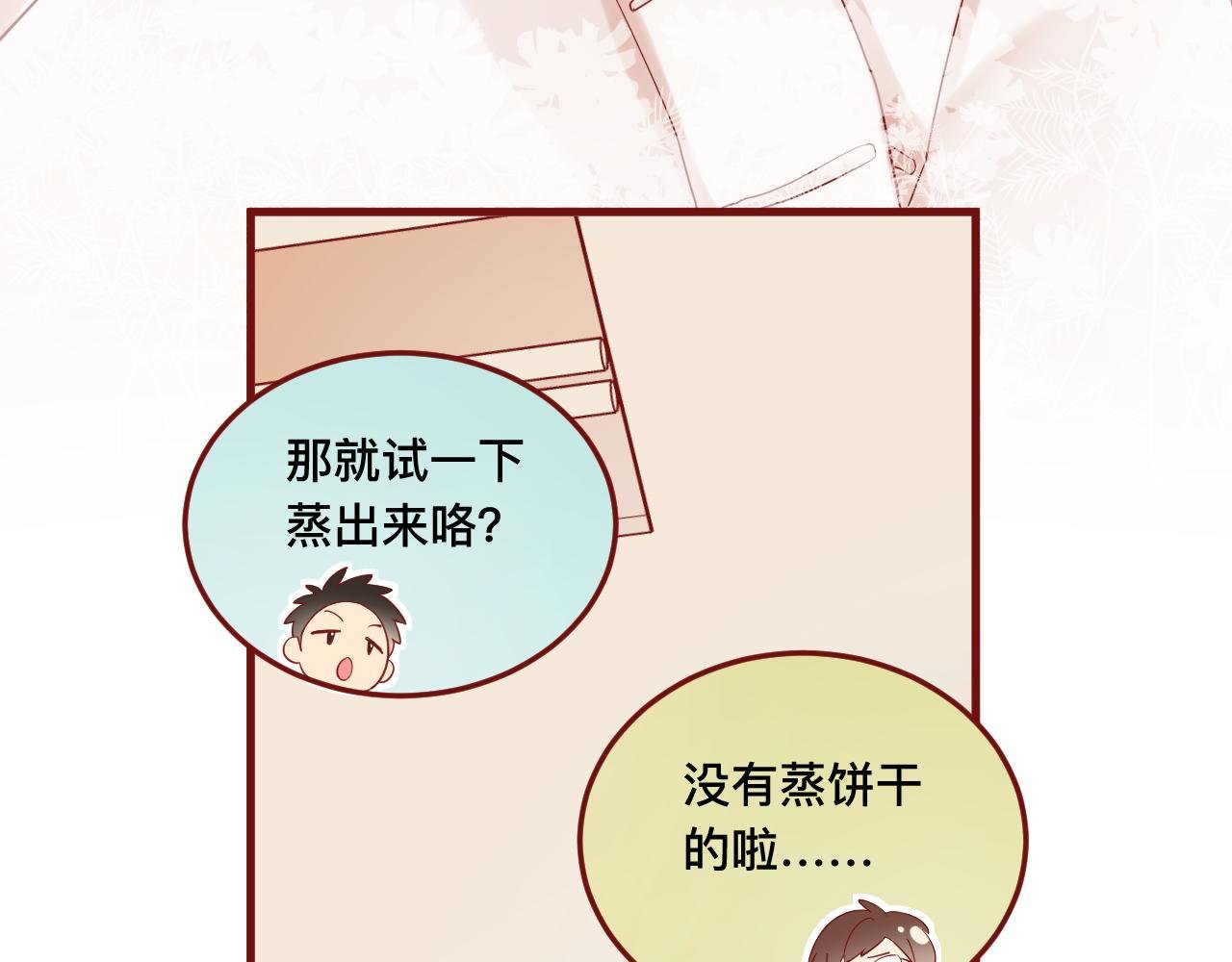 5、给你一块小甜饼（5）
