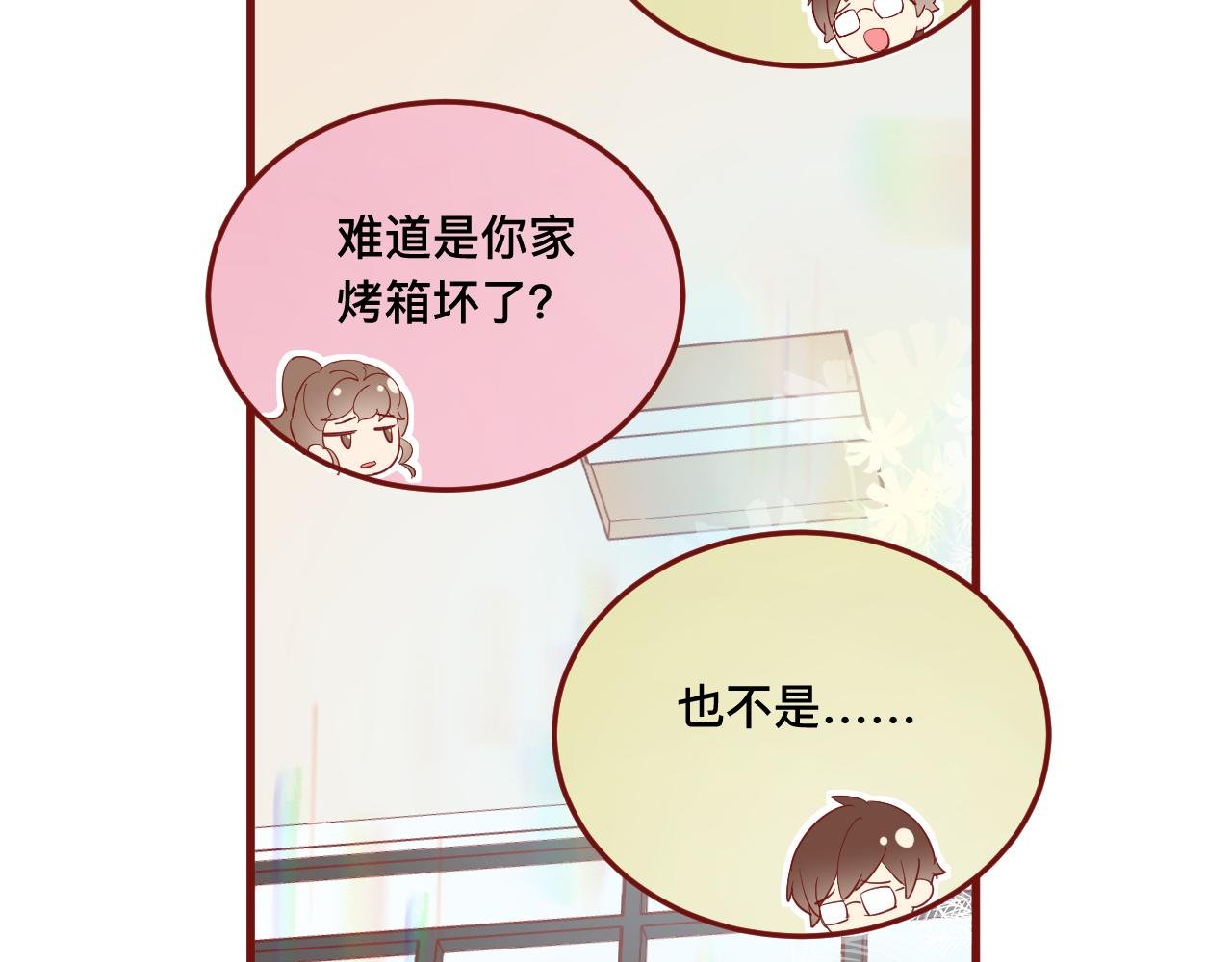 5、给你一块小甜饼（5）