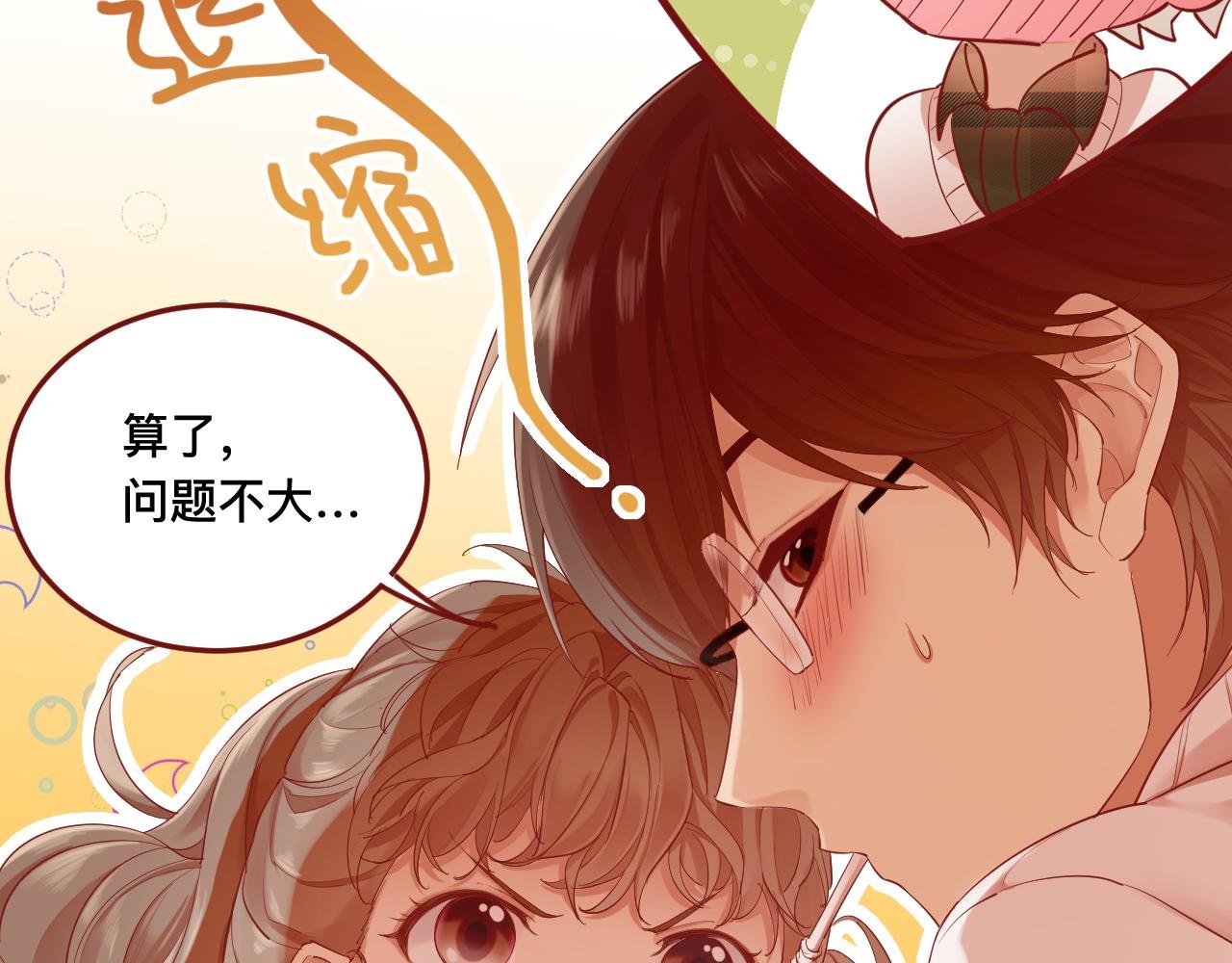 5、给你一块小甜饼（5）